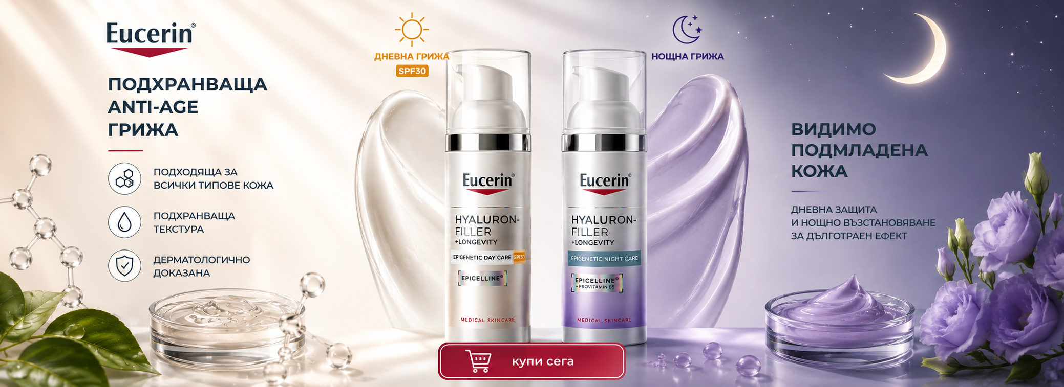 Gracia-Cosmetics Banner 3
