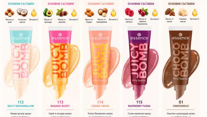„Устни като сладък десерт: запознай се с Essence Juicy Bomb Sweet Treats Edition 04“