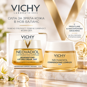 Vichy Neovadiol Redensifying Plumping Day Cream Дневен крем за уплътняване на норм. кожа в менопауза, 50ml