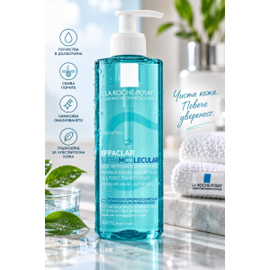 La Roche-Posay Effaclar Supramolecular Gel Почистващ гел за лице за мазна кожа , 400ml