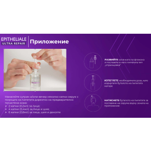 A-Derma Epitheliale Ultra Repair HA+ Serum Мулти Възстановяващ  серум срещу следи и бръчки, 30ml