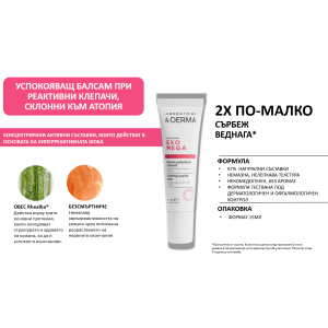 A-Derma Exomega Calming Eyelid Balm Успокояващ крем за реактивни клепачи, склонни към атопична екзема, 15ml