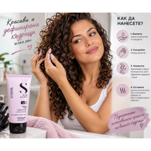 Alfaparf Milano Semi di Lino Style&Care Twisted curls Стилизиращ крем за дефиниране на къдрици , 150m