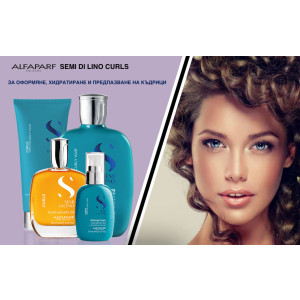 Alfaparf Semi Di Lino Curls Enhancing Conditioner Балсам за къдрава коса и коса на вълни, 200ml