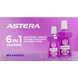 Astera Diamond 6in1 XXL  Вода за уста за максимална защита от зъбна плака и кариес, 1000ml