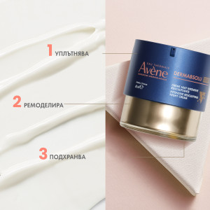 Avene DermAbsolu Комплект Уплътняващ дневен крем 50ml и Интензивен  нощен крем, 40ml