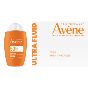 Avene Ultra Fluid Слънцезащитен ултра флуид за лице с невидимо покритие SPF50+, 50ml