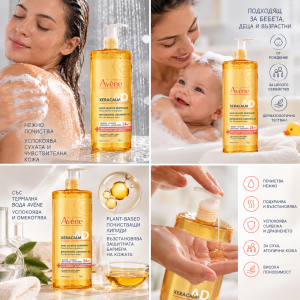 Avene XeraCalm A.D Релипидиращото измиващо олио за кърмачета, деца и възрастни, 1000ml
