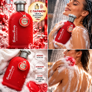 Bettina Barty Red Line Bath & Shower Gel  Бетина Барти Душ гел за вана и душ с аромат на парфюм, 500ml