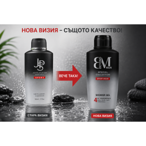 BEYOND MEN Special Collection Sport Mode 4 in 1  Многофункционален душ гел 4 в 1  за мъже, 500ml