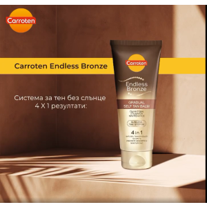 Carroten Endless Bronze Self Tan  КАРОТЕН АВТОБРОНЗАНТ МЛЯКО 4 в 1  , 200ml