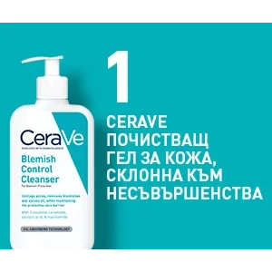 Ce Ra Ve  Blemish Control  Почистващ гел за лице против несъвършенства- 236 ml