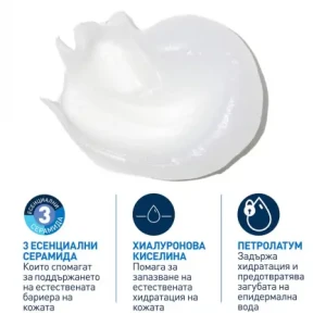 CeraVe Advanced Repair Ointment Възстановяващ балсам за лице, тяло и устни за възстановяване на суха и загрубяла кожа, 88ml