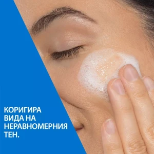 CeraVe Brightening Vitamin C Cleanser Измивен гел за кожа без блясък и с неравномерен тен , 236ml