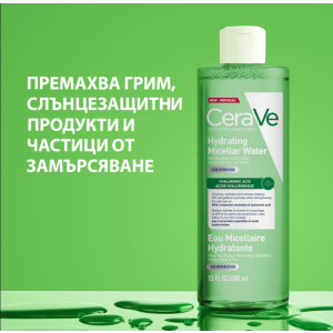 CeraVe Hydrating Micellar Water Хидратираща мицеларна вода за нормална до суха кожа , 400ml