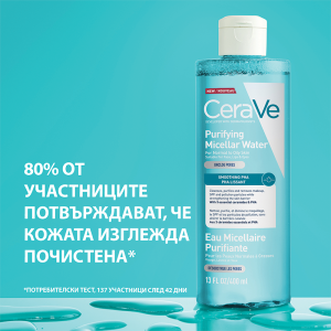 CeraVe Purifying Micellar Water  Почистваща мицеларна вода за лице за нормална до мазна кожа ,400ml