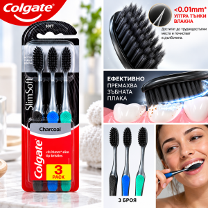 Colgate SlimSoft Charcoal 0,01mm Четка за зъби с активен въглен,  3 броя - различни цветове