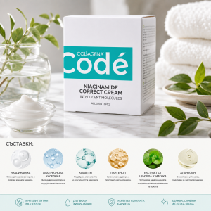 Collagena Codé Niacinamide Correct  Крем срещу несъвършенствата по кожата , 50ml