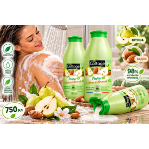 Cottage Shower  Organic Pear & Almond Cream Хидратиращ душ гел – крем с био круша и био бадем, 750ml