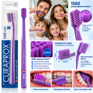 Curaprox 1560 Soft   Четка за чувствителни зъби и венци - мека