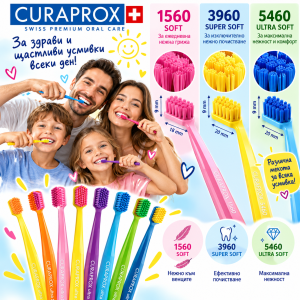 CURAPROX 3960 Super Soft   Четка за зъби 3960  със супер меки влакна