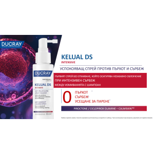 Ducray Kelual DS Intensive Успокояващ спрей против пърхот – Незабавно облекчава тежки обриви с пърхот,100ml