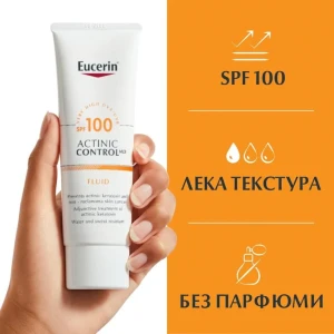 Eucerin Sun Actinic Control MD Флуид за превенция на актинични кератози и немеланомен рак на кожата SPF100 , 80ml