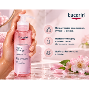 Eucerin Anti-Pigment Cleansing Gel Почистващ гел за лице против пигментация , 200ml