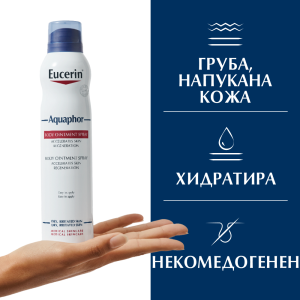 Eucerin Aquaphor Body Protect & Repair Spray Защитаващ спрей за тяло, предназначен за суха и раздразнена кожа,250ml