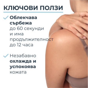 Eucerin AtopiControl Anti-Itch Spray Успокояващ спрей при сърбеж, охлаждащ , 50ml