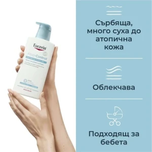 Eucerin AtopiControl Calming Hydro-Lotion Богат успокояващ лосион за атопичен дерматит, 400ml
