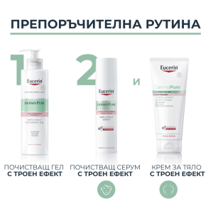 Eucerin Dermo Pure Измиващ гел с тройно действие за лице и тяло, 400 ml