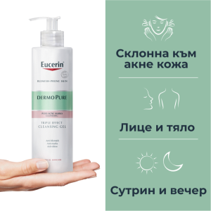 Eucerin Dermo Pure Измиващ гел с тройно действие за лице и тяло, 400 ml