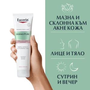 Eucerin Dermo Pure  Tripple Effect Body Cream Крем за тяло с тройно действие, 200ml