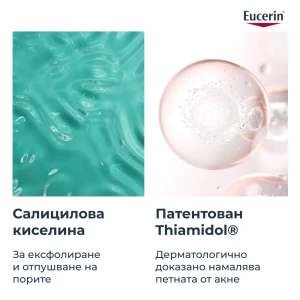 EUCERIN DermoPure Clinical Crème Corps Correctrice Коригиращ крем за тяло - за кожа, склонна към акне , 200ml