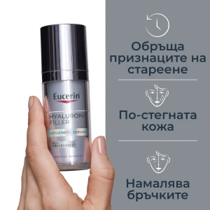 Eucerin Hyaluron-Filler Epigenetic Serum Епигенетичен серум за лице за по-стегната кожа , 30ml