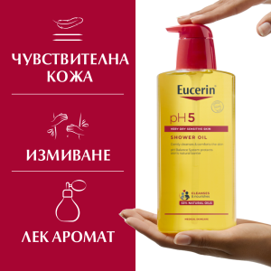 Eucerin® pH5 Душ-олио за тяло, за чувствителна кожа, DUO Pack 1+1 (  2 x 400ml )