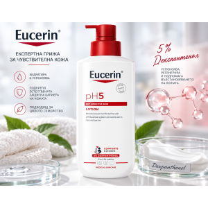 Eucerin pH5 Lotion Лек лосион за тяло за нормална към чувствителна кожа, 400ml
