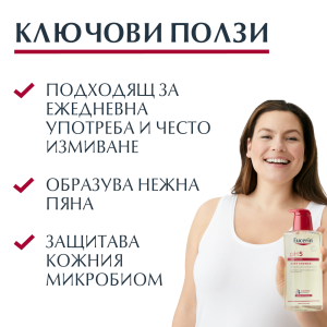 Eucerin pH5 Нежен измиващ душ - гел подходящ и за деца , чувствителната кожа , 400ml