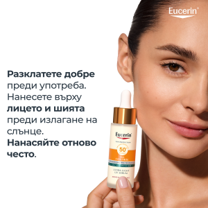 Eucerin Sun Oil Control UV SPF50+ Serum Ултралек ежедневен серум  за мазна и склонна към акне кожа, 30ml