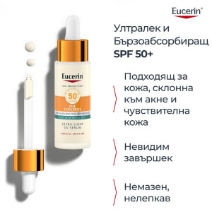 Eucerin Sun Oil Control UV SPF50+ Serum Ултралек ежедневен серум  за мазна и склонна към акне кожа, 30ml
