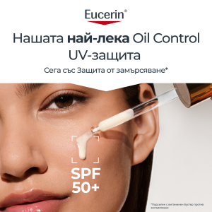 Eucerin Sun Oil Control UV SPF50+ Serum Ултралек ежедневен серум  за мазна и склонна към акне кожа, 30ml