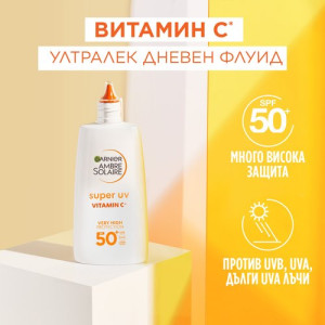 Garnier Ambre Solaire Super UV Daily Fluid Vitamin C  Дневен флуид против тъмни петна с витамин  C SPF50+, 40ml