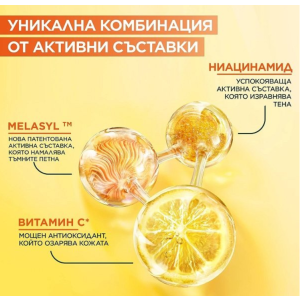 Garnier Vitamin C Brightening Serum Серум за лице срещи тъмни петна - 30 ml