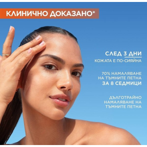 Garnier Vitamin C Brightening Serum Серум за лице срещи тъмни петна - 30 ml