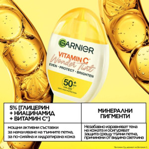 Garnier Vitamin C Wonder Tint Fluid SPF50+ Medium  Оцветяващият флуид за изсветляване на кожата и намаляване на появата на тъмни петна, 40ml