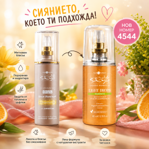 Hair Company Inimitable Style Light Drops Серум за цъфтящи краища,  изглажда косата и придава блясък, 80ml