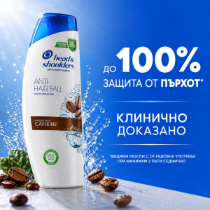 Head & Shoulders Anti Hair Fall Anti Dandruff Shampoo Шампоан против пърхот обогатен с кофеин, 400ml