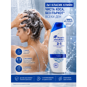 Head & Shoulders Classic Clean 2 in 1 Шампоан и балсам против пърхот 2 в 1 , 200ml