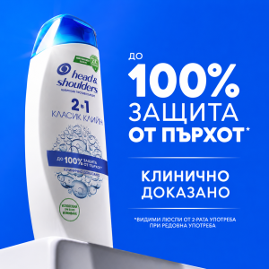 Head & Shoulders Classic Clean 2 in 1 Шампоан и балсам против пърхот 2 в 1 , 200ml